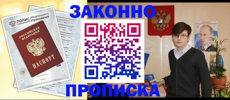 прописка иностранных граждан в Нефтегорске