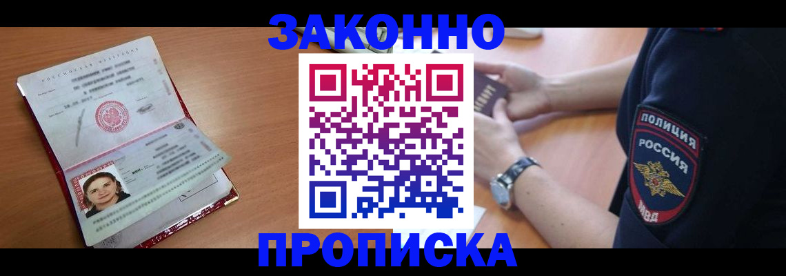 прописка для школы в Нефтегорске
