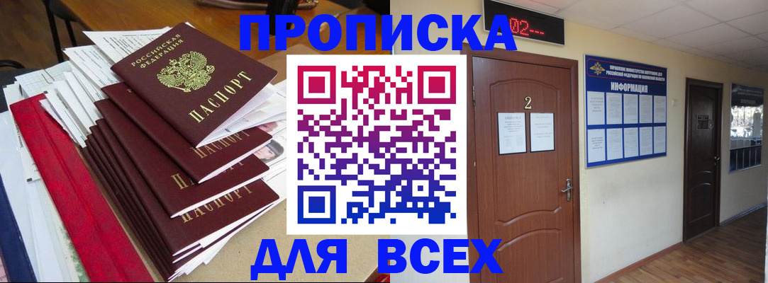 временная регистрация поиск в Нефтегорске